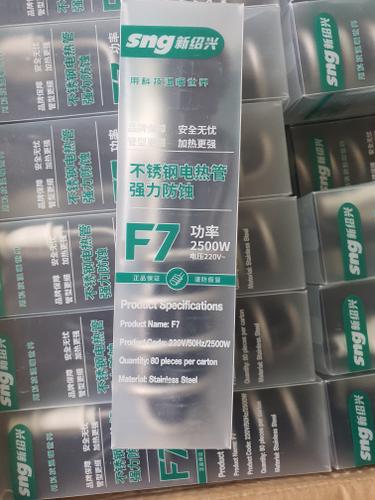 ابگرمی F7 SNG