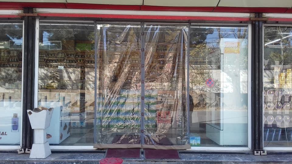 پرده-مقناطسی