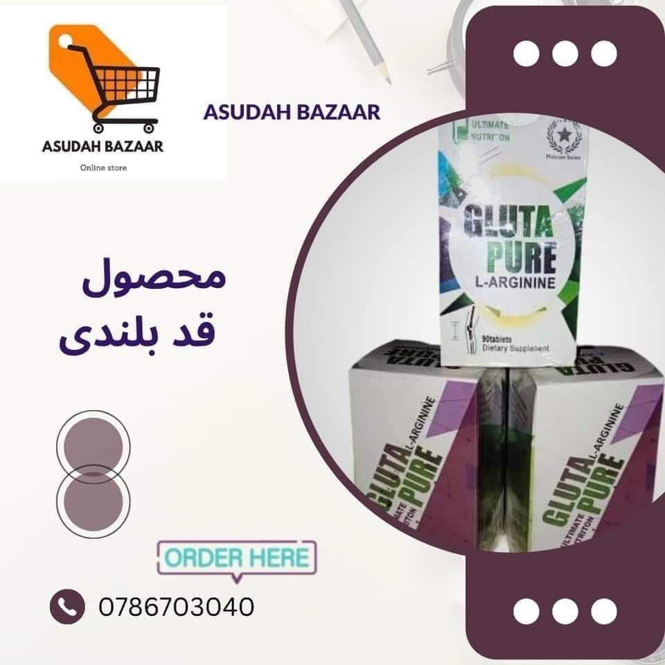 محصولات-بهداشتی