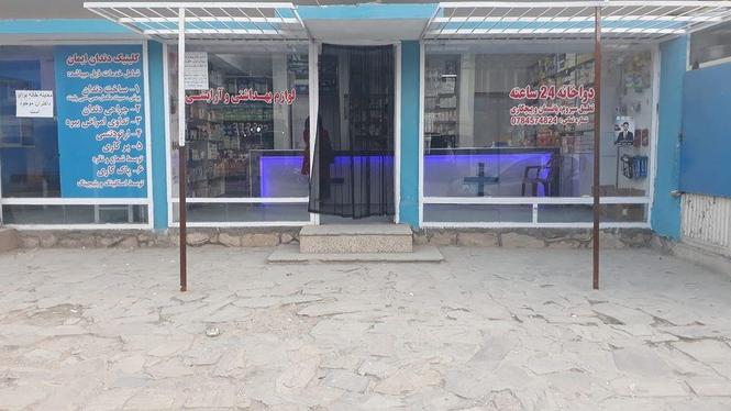 معاینه خانه برای داکتران بطور رایگان