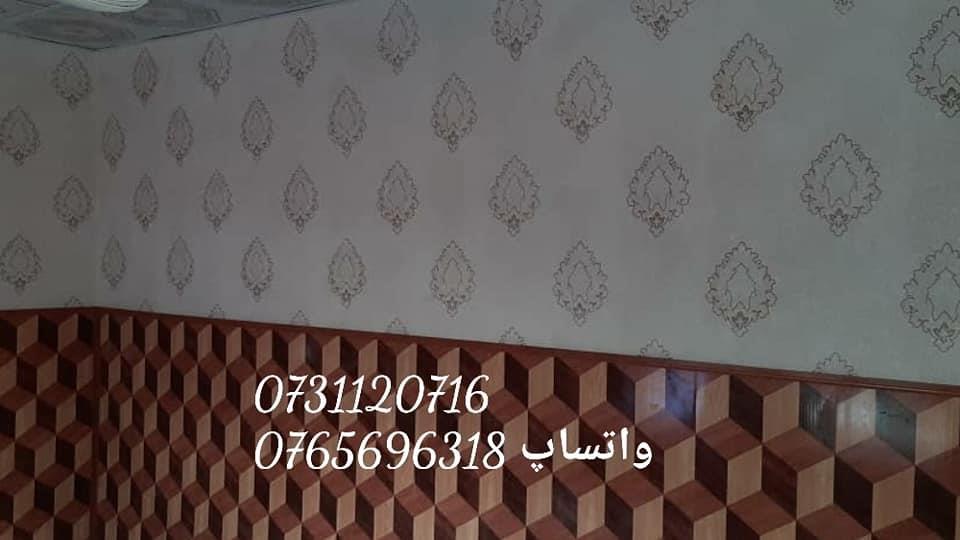 کاغذ-دیواری