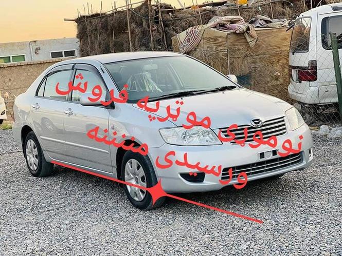 نوموړى موټر په فروش ورسيدى مننننه