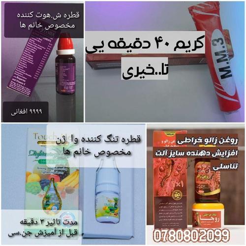 بهترین محصولات مخصوص آقایان و خانم ها