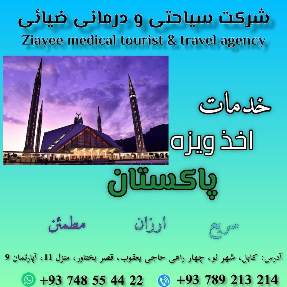 ZIAYEE-TRAVEL-AGENCY