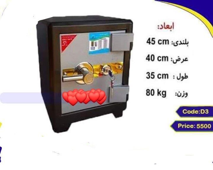سیف-های-امن