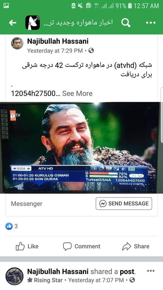 نصب-و-عیار-دیش-وعقاب-HD+