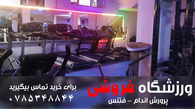 فروش وسایل کلپ از جمله فتنس و بادی بلدینگ