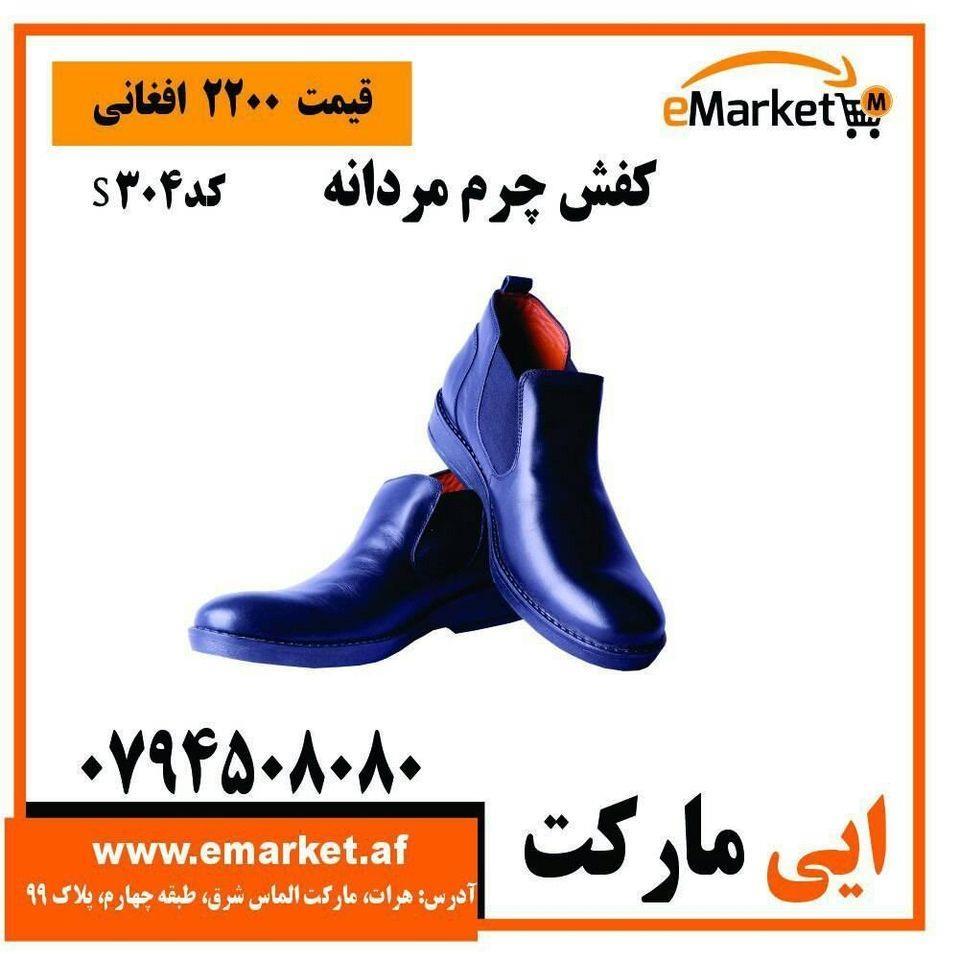 کفش-چرم-مردانه