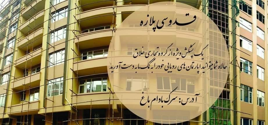 آپارتمان