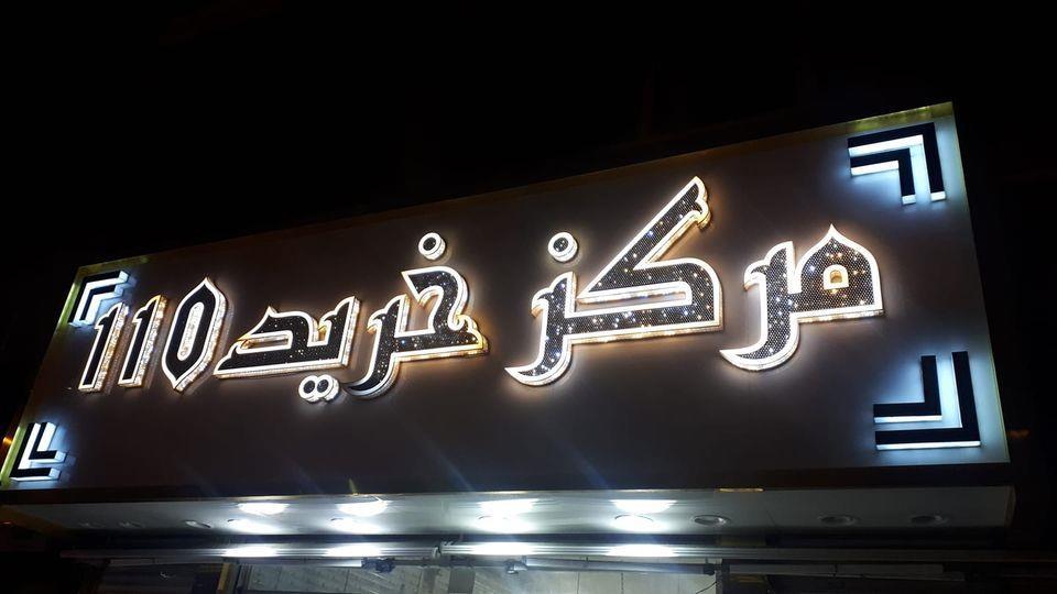 لوحه-برجسته-خیلی-عالی