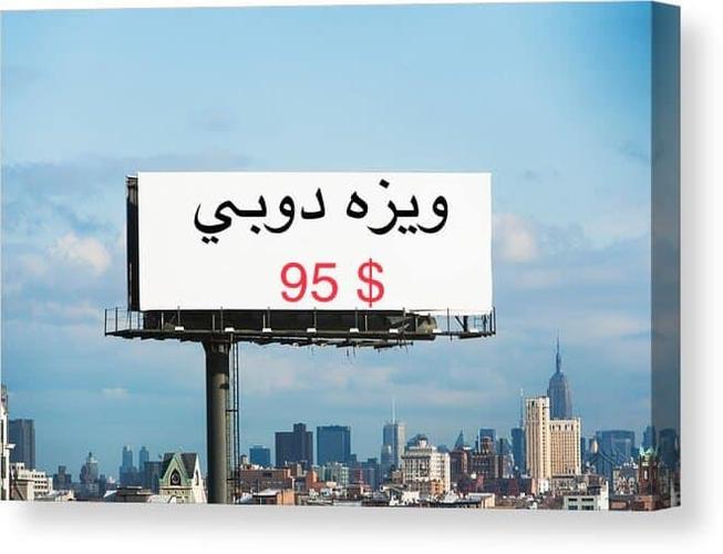 شرکت توريستي و سیاحتی زندگي سبز با نازلترین قیمت ویزه دوبی ر
