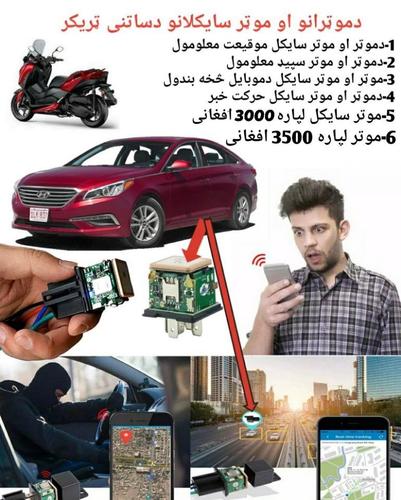 خپل وسایط دموبایل څخه کنټرول کړی