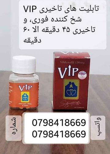 محصول اورجینال تابلیت تأ.خیری و شخ کننده فوری VIP ساخت کشو
