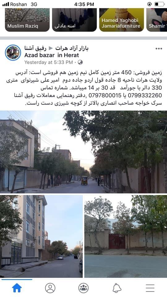 اجناس-استفاده-نشده