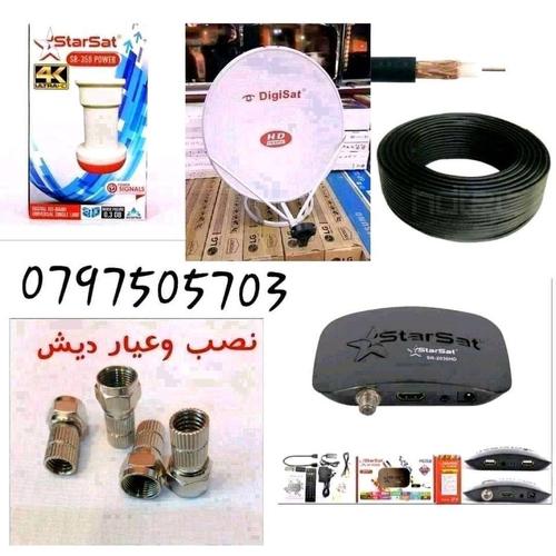 ماهواره