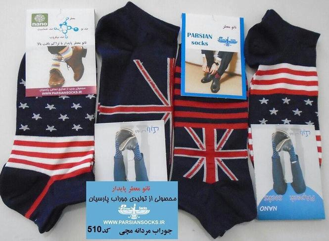 جوراب مردانه پارسیان