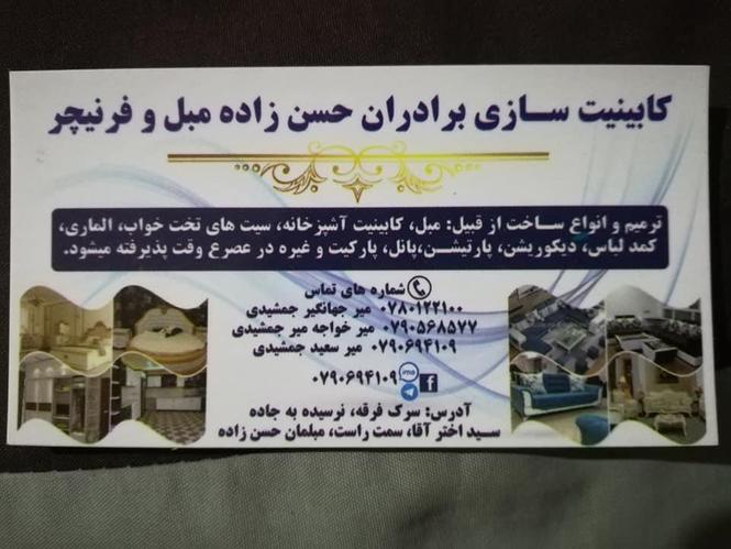 گروه صنعتی بردران حسن زاده