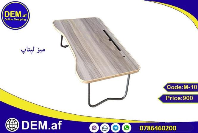 میز لپتاپ درب منزل تحویل میدهیم