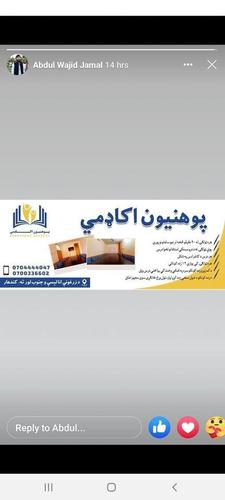دوی ښایسته دخرڅ مځکه نمری لرم دښار په زړه کی 070766376
