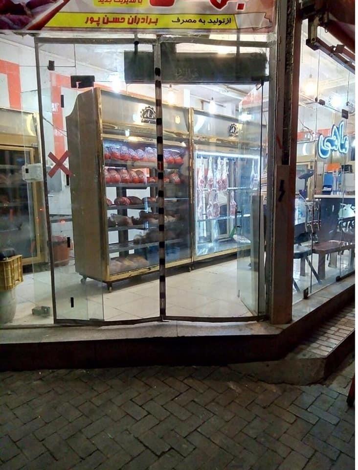 پرده-مقناطیسی