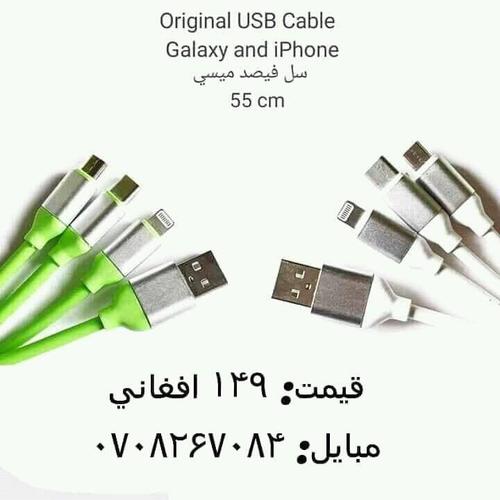 د غوښتني په وخت کي زنګ یا پر واټسف تماس ونیسئ؟