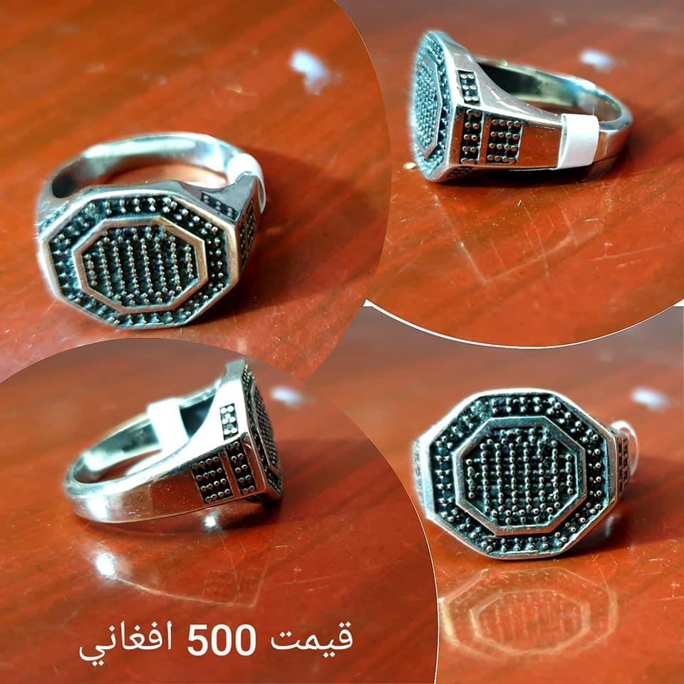 ښه-ښایسته-انګوشتری