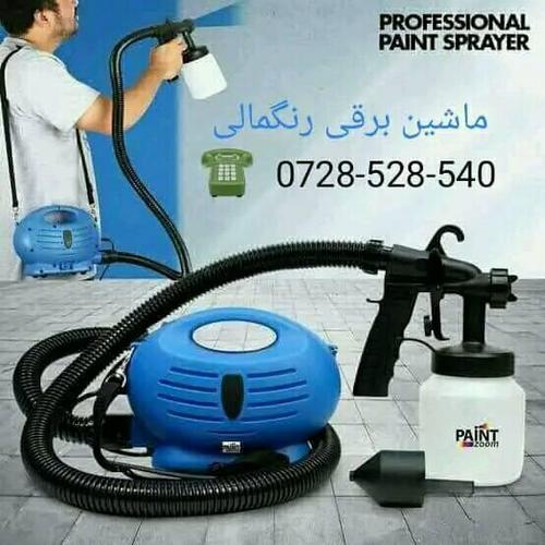 ماشین_برقی_رنگمالی * فقط با فشار تفنگچهٔ رنگ‌پاش‌کن،همه جا