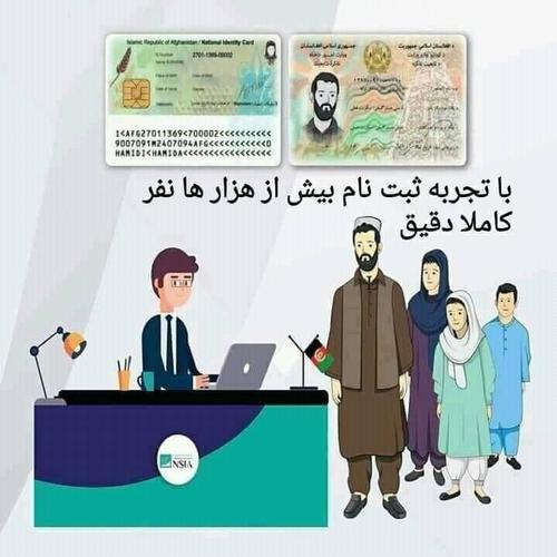 ثبت نام آنلاین تذکره الکترونیکی