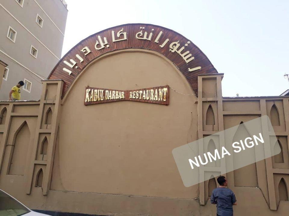 حروف-برجسته