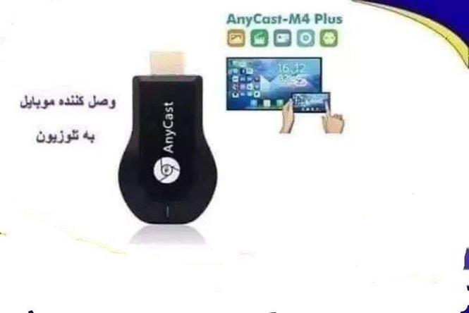 وصل کننده موبایل به تلویزیون