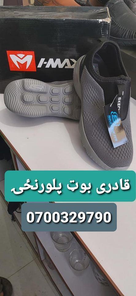 -بوټ-اوچمپلان-