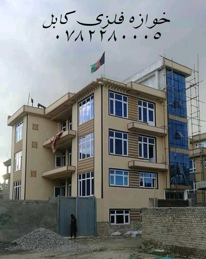 خوازه-فلزی