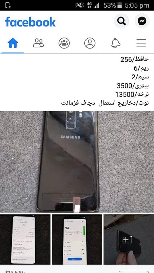 ادرس-نورانی-مینه-0704618241
