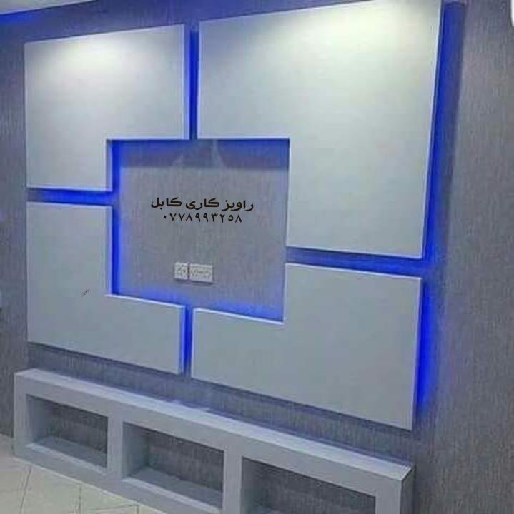 راویز-کاری-کابل