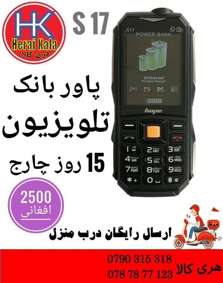 گوشی-دوسیمکارتی-تلویزیوندار