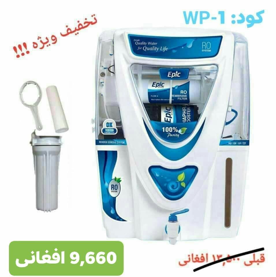 ------آب-تصفیه-کن-EPIC-ساخت-هندوستان-