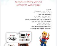 یکسال از خدمات ما مستفید شوید