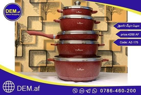 ست-دیگ-ناسوز
