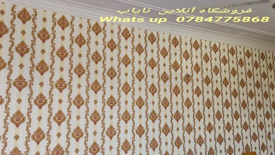 کاغذدیواری