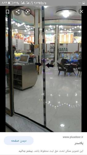پرده پلاستیکی