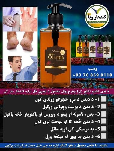 د بدن شامپو