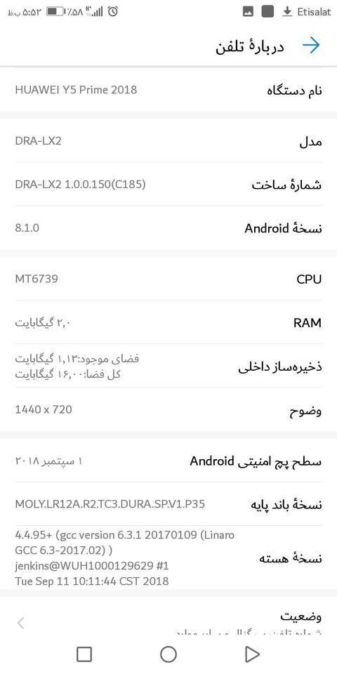 ﻫﻮﺍﻭﯼ-Y5-2018
