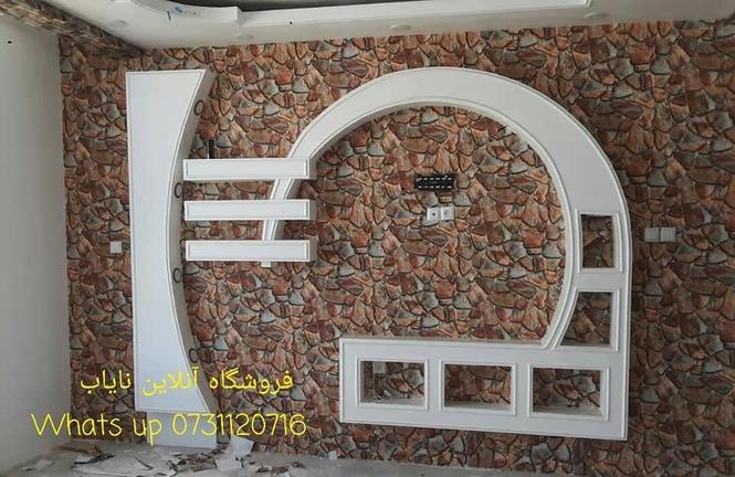 کاغذ دیواری