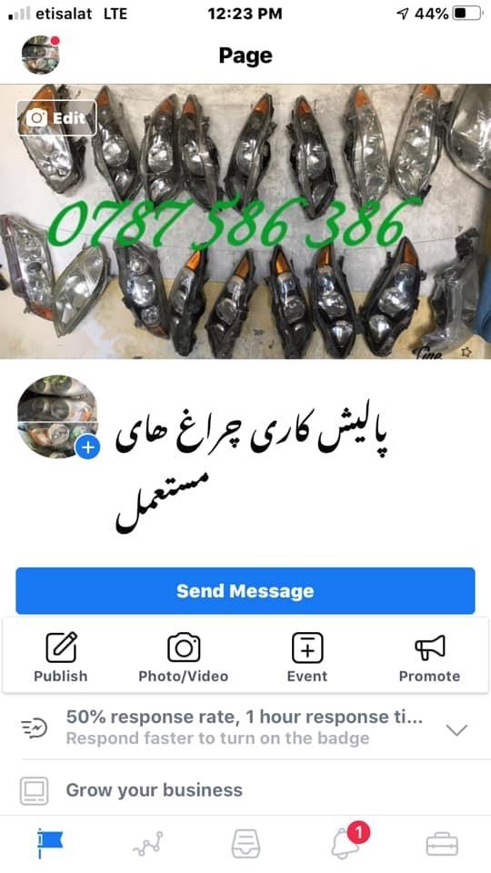 پالیش-کاری-چراغ-ھای-مستعمل