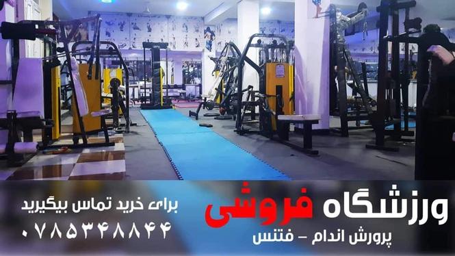 فروش کلپ ورزش با وسایل آن