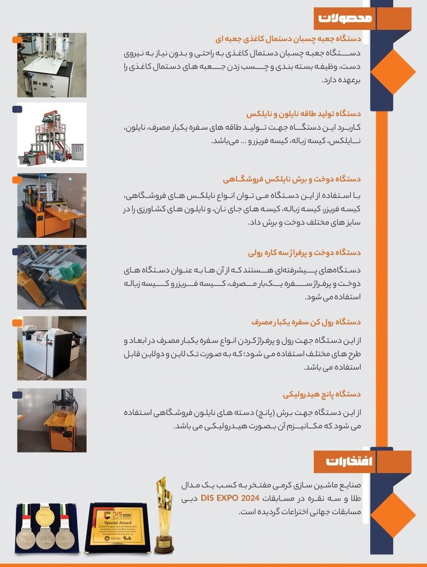 دستگاه-نایلون-فروشگاهی-دسته-دار