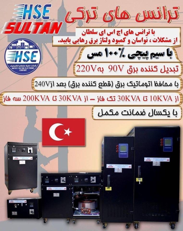 Automatic-Voltage-Regulators