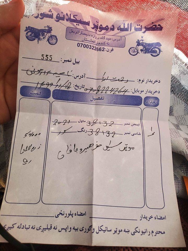 نوی-سمپل-هیرو-جاپان-موټر-سايکل