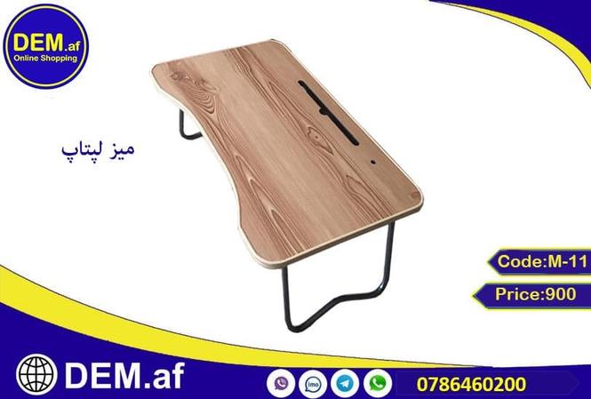 میز لپتاپ درب منزل تان تحویل میدهیم فروشگاه آنلای