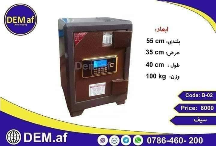 صیف-ضد-حریق